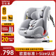 貝比途（BOBEITOO）貝悅兒童安全座椅汽車(chē)用0-12歲寶寶嬰兒360度旋轉(zhuǎn)i-Size認(rèn)證 至尊版-月光灰