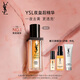 圣羅蘭（YSL）夜皇后精華液修護保濕護膚品套裝禮盒七夕情人節(jié)禮物生日禮物
