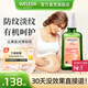 維蕾德（WELEDA）妊娠紋油孕婦油預(yù)防妊娠紋護理產(chǎn)后孕期按摩油淡化修護 100ml-1瓶（孕期預(yù)防）