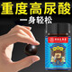 降I酸丸搭降I尿酸痛風(fēng)酸道夫天然抗痛風(fēng)搭芹菜籽調理快 1盒裝[成分高尿酸]
