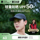 牧高笛（MOBIGARDEN）鴨舌帽 戶外遮陽帽子男棒球帽女防曬太陽帽 NX23208001 夜幕黑