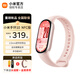 小米手環(huán)10/NFC 專業(yè)運動健康 智能手環(huán) 監(jiān)測睡眠管理 心率血氧長續(xù)航運動 5ATM防水 男女生運動手環(huán) 粉金 NFC版+米蘭尼斯表帶+軟膜