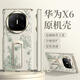 機器鳥(niǎo)榆樹(shù)花叢適用華為matex6手機殼新款小清新X3簡(jiǎn)約素皮高級感matex5典藏版腕帶超薄散熱x6折疊屏支架 【星云白-中軸】伸縮腕帶 華為 Mate X6