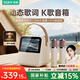 索愛(ài)（soaiy）GC200Pro 歌詞音箱k歌話(huà)筒麥克風(fēng)一體式用家庭用ktv藍牙音響唱歌兒童卡拉OK男女生日禮物