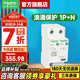 施耐德浪涌保護器 家用避雷防雷保護器 Resi9系列電涌保護器10kA 1P+N