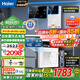 海爾（Haier）凈水器家用廚下母嬰RO反滲透直飲凈水機(jī)加熱一體機(jī)餐邊柜壁掛式管線機(jī)接自來水全屋前置過濾器套裝 TOP即熱管線機(jī)+凈水器+爆款前置
