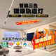 智能三色磁吸軌道燈嵌入式極窄防開裂明裝預埋款客餐廳無主燈套裝 智能三色(單排3米套餐A)全光譜