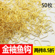 果樂哆漁具金袖魚鉤有倒刺無刺魚鉤正品散裝袖鉤長柄細(xì)條鯽魚鉤小號(hào)金秀魚鉤 金袖有倒刺50枚 1號(hào)