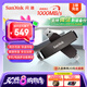 閃迪（SanDisk）512GB USB3.2 Type-C 雙接口 高速固態(tài)U盤 讀1000MB/s 寫900MB/s 適用手機電腦 大容量金屬優(yōu)盤