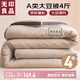 無印良品10%大豆纖維空調(diào)被子四季被芯4斤200x230cm