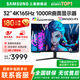 三星（SAMSUNG）玄龍騎士G8 32英寸 4K Mini LED 高刷游戲電競曲面顯示器 升降旋轉(zhuǎn)電腦筆記本顯示屏 32’4K’165【S32BG754NC無憂服務(wù)】
