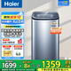 海爾迷你洗衣機(jī)3.3公斤/5公斤波輪洗衣機(jī)【母嬰專屬洗護(hù)】小型家用全自動(dòng)兒童洗衣機(jī)嬰兒內(nèi)衣專洗 【直驅(qū)變頻5公斤】電離除菌+羊毛洗+桶自潔
