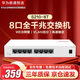 華為數通智選8口千兆交換機 S210-8T 8口千兆電web網(wǎng)管Vlan劃分以太網(wǎng)絡(luò )網(wǎng)線(xiàn)分流器小型家用企業(yè)級