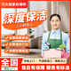 【巧大姐家政 深度保潔】家政保潔到家服務(wù)全屋大掃除小時工鐘點工深度清潔專業(yè)團隊同城極速上門全國通用 深度清潔3小時（單人）