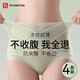 FitonTon4條裝內(nèi)褲女冰絲高腰收腹提臀抑菌襠強(qiáng)力收小肚子無(wú)痕塑形短褲L