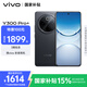 vivo Y300 Pro+ 8GB+256GB 簡(jiǎn)黑 國(guó)家補(bǔ)貼 7300mAh藍(lán)海電池 第三代驍龍7s 金剛磐石架構(gòu) AI手機(jī)
