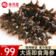 美風(fēng)堂 即食海參大連單個(gè)裝鮮食野生遼參非干貨刺參海鮮年貨9-15只500g