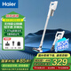 海爾（Haier） 無(wú)線吸塵器家用手持立式車載小型大吸力寵物貓毛狗毛地毯家庭輕量床上吸塵除螨除塵機(jī)吸塵器 漢玉白【吸塵除螨】