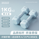 欣怡萬(wàn)嘉啞鈴女士健身家用健身器材塑形小型啞鈴初學(xué)者練臂肌練臀瑜伽塑形 靜水藍(lán)1Kg*2【跳操訓(xùn)練推薦】