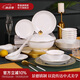 景德鎮(zhèn)（jdz）陶瓷餐具整套家用純色碗碟套裝輕奢高級餐具喬遷禮物無鉛高檔送人