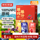 京東京造100%NFC藍(lán)莓汁樹莓汁西梅汁180g*12鮮榨果汁組合0脂0蔗糖純無添加