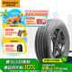 德國馬牌（Continental）汽車輪胎 225/60R18 100H PROC TX 原配自由光/AX7