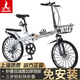 鳳凰（PHOENIX） 折疊自行車(chē)女男士?jì)和瘜W(xué)生輕便攜免安裝載可折疊小輪單車(chē) 【免安裝/鋼架】7速18刀白色 20寸【適合身高145-175cm】