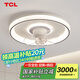 TCL 吸頂風(fēng)扇燈吊扇燈2025年新款超薄兒童大風(fēng)力智能臥室風(fēng)扇吊燈 搖頭-白玉款-變頻+調(diào)光 全光譜
