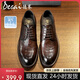 德賽（Desai）商務(wù)復(fù)古休閑皮鞋男英倫透氣德比鞋通勤正裝男鞋 棕色 39 