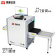 麥盾MD-5030L安檢機(jī)過(guò)包機(jī)行李安檢儀行李檢查設(shè)備包裹檢查物品檢查
