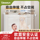 利伯頓（LIBODUN）兒童安全可伸縮安全門欄免打孔樓梯口防護(hù)欄門檔寵物柵欄 【免打孔款】白色 140cm寬-86cm高