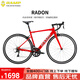 坎普（CAMP）RADON 公路車鋁合金順泰18變速單車圈剎運動賽車碳纖維前叉自行車 中國紅 18速 480碼