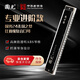國光24孔國之夢(mèng)比賽級進(jìn)階款復音C調雅典黑口琴（透明琴格、配教材）