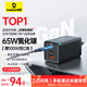 倍思 65W氮化鎵充電器套裝 多口Type-C快充頭兼容pd45W蘋果16三星華為手機(jī)MacbookPro筆記本電腦配線