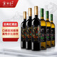 云南紅酒莊4星玫瑰蜜老樹(shù)葡萄酒云南干紅國(guó)產(chǎn)紅酒彌勒酒莊整箱 4星干紅+干白