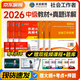 2026年中級社會(huì )工作者考試用書(shū)中級社會(huì )工作者2026教材中級社工教材2026社區工作者考試2026未來(lái)教育中級社會(huì )工作者教材 【全套9本】中級社工 教材+真題+考點(diǎn)