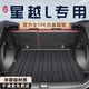 坤爵25款吉利星越L專用后備箱墊TPE尾箱墊子裝飾用品大全智擎新適用于 【環(huán)保TPE后備箱墊】 星越L【折疊款】專用