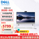 DELL靈越5430/EC24250酷睿網(wǎng)課微邊框辦公室一體機(jī)收銀臺(tái)式電腦學(xué)生家用護(hù)眼大屏電腦23.8英寸 【白色】5430 i7-1355U 32G 1T SSD 定制
