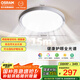 歐司朗（OSRAM）吸頂燈臥室燈燈具兒童護眼全光譜微棱鏡接入米家朗星系列包安裝