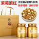 【胖東來(lái)甄選】茉莉花茶特級濃香型茶葉自己喝2025新茶茉莉紅茶罐 496g典藏金罐500克配手提袋