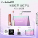 M.A.C魅可新品反光鏡唇蜜唇釉#226當(dāng)紅鏡 保濕滋潤(rùn)顯色七夕禮物送女友