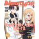 現貨 進(jìn)口日文 Newtype ニュータイプ 2025年9月號 更衣人偶墜入愛(ài)河 喜多川海夢(mèng)&鴻上麗 付海報