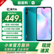 小米 紅米9A 智能老年機 老人機備用機 湖光綠【紅米9A】 全網(wǎng)通4G+64G