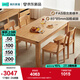 林氏家居北歐全實(shí)木餐桌家用橡木餐桌椅組合小戶型大板桌飯桌子家具LH122 1.6M|大板直拼全實(shí)木餐桌+餐椅*4