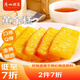 廣州酒家利口福 黃金糕500g 約10塊 早餐半成品 廣式早茶糕點 下午茶 食品速食