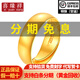 喜緣祥黃金戒指光面足金999天元活口實(shí)心男款純金男戒金戒指七夕禮物 金重14.69g