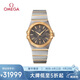歐米茄（OMEGA）瑞表星座系列機械男表35mm123.20.35.20.06.001 七夕禮物