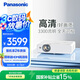 松下（Panasonic）PT-WW3101 投影儀辦公家用家庭影院電視客廳臥室 白天培訓(xùn)會(huì)議專用投影機(jī)（高清WXGA 3300流明）