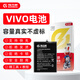 加力邦vivo X20 X21 X21S X23 X27 X30 X50 X60 X70Pro X80 X80Pro X90Pro X100Pro手機電池 vivo X60曲屏/X60Pro電池/B-