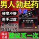 蠻液龍京大藥房東五子衍宗口服液治療陽(yáng)痿無(wú)力勃起困難硬度差延時(shí)持久男科用藥陽(yáng)痿不舉專(zhuān)注治男人硬不起來(lái) 1盒【敏感早泄】